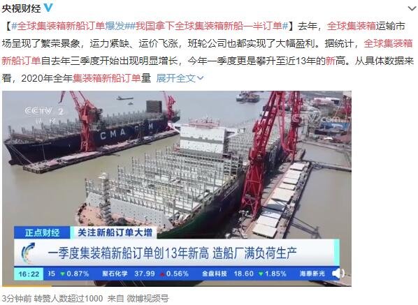 我国拿下全球集装箱新船一半订单，造船业股票有哪些，我国造船厂有几家