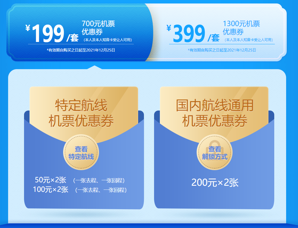 一文读懂双城次卡：国航最像随心飞的产品，来了！