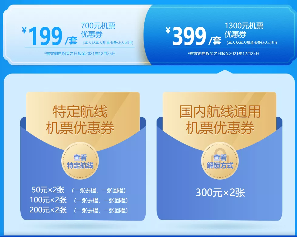 一文读懂双城次卡：国航最像随心飞的产品，来了！