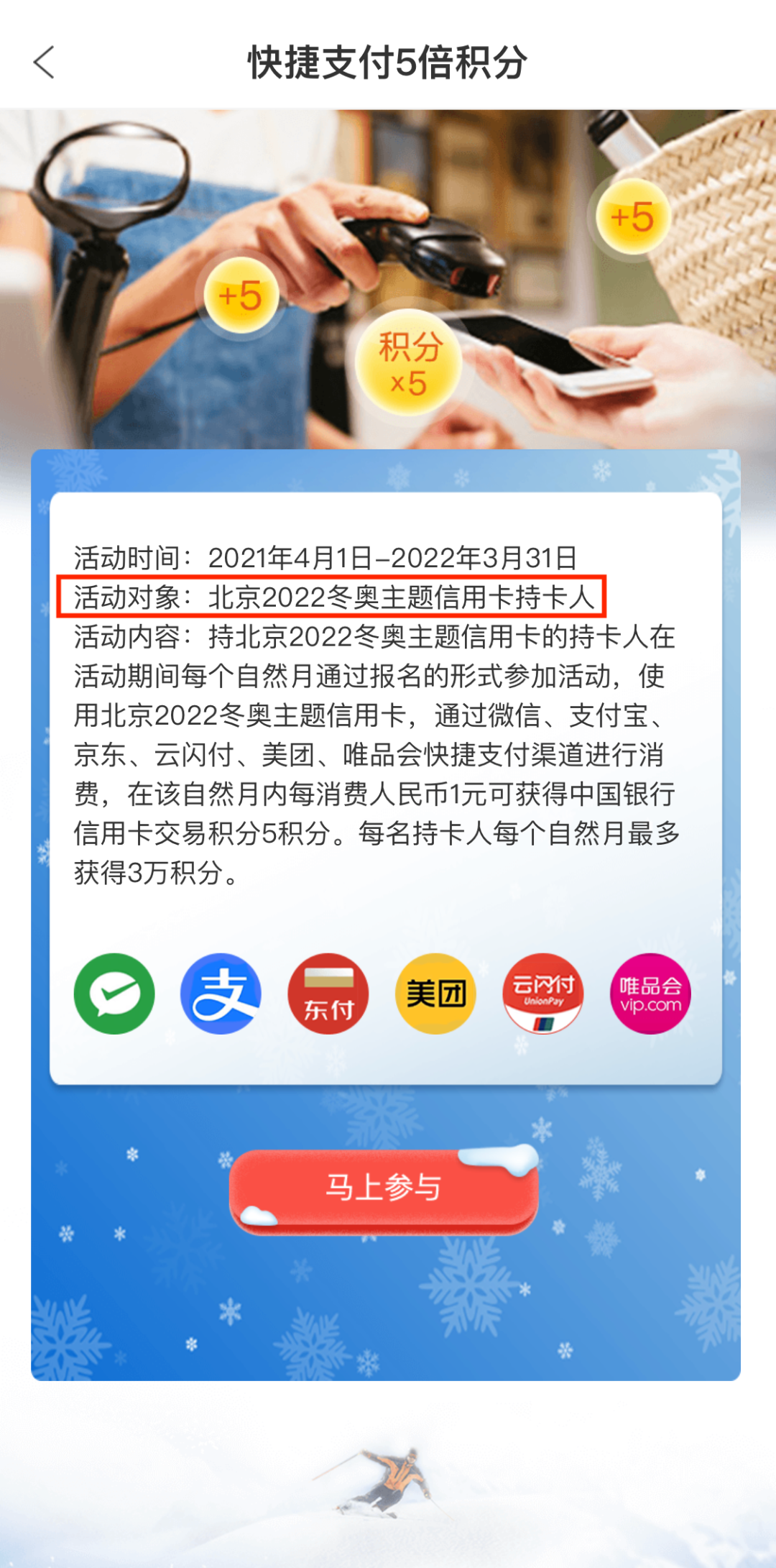 10倍积分取消，3倍积分上线！你还玩吗？