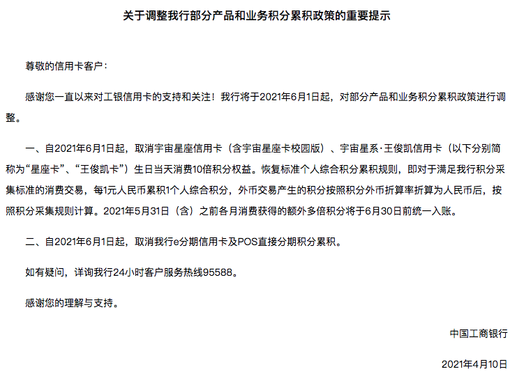 10倍积分取消，3倍积分上线！你还玩吗？