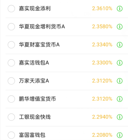 2021用余额宝和零钱通理财哪个更好？哪个收益高？