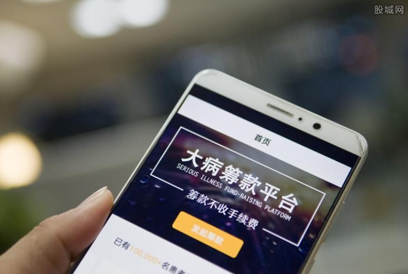 相互宝募捐平台