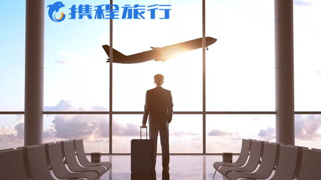 携程集团港股定价268港元，值得投资吗？