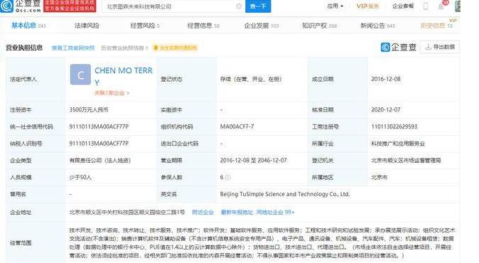 水滴公司提交IPO申请财务状况如何，水滴持股情况是怎样的，水滴未来朝哪个方向发展