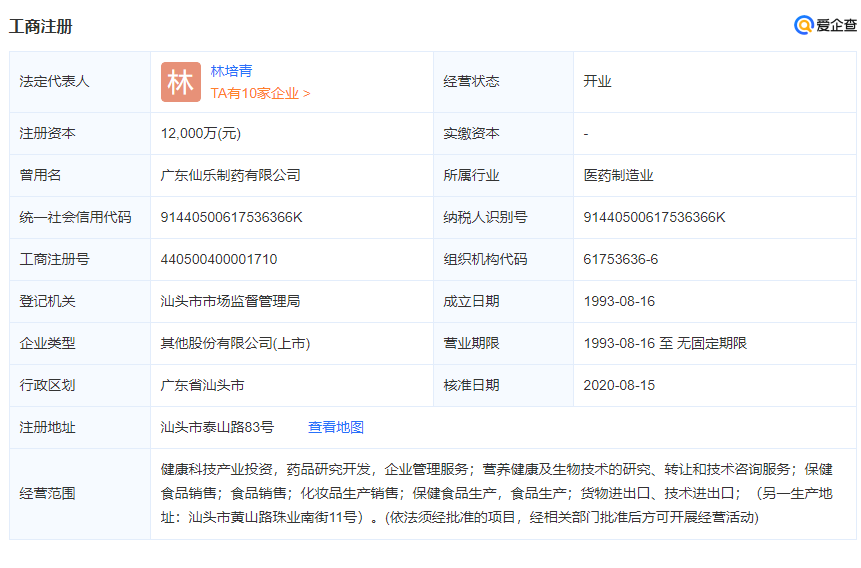 仙乐转债评级怎么样及仙乐健康是做什么的，123113仙乐发债会破发吗