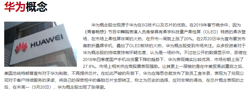 华为自动驾驶技术公开试乘，华为自动驾驶系统的主要特色是什么，华为概念股一览