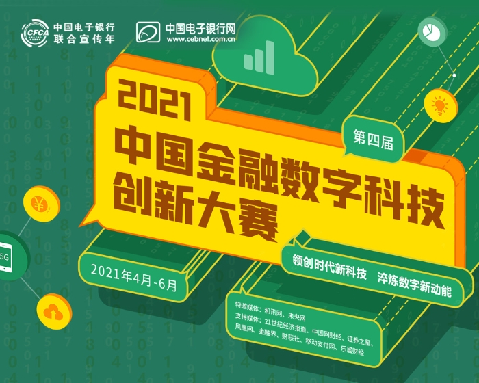 郑州银行：新一代智能客户关系管理系统CRM+