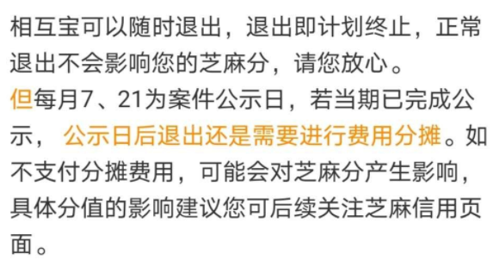 2021退相互宝怎么弄？可以随时退出吗？