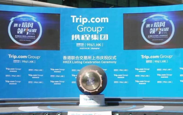 携程今日登陆港股上市，港股开盘价是多少，携程简介及携程过去一年的盈利如何