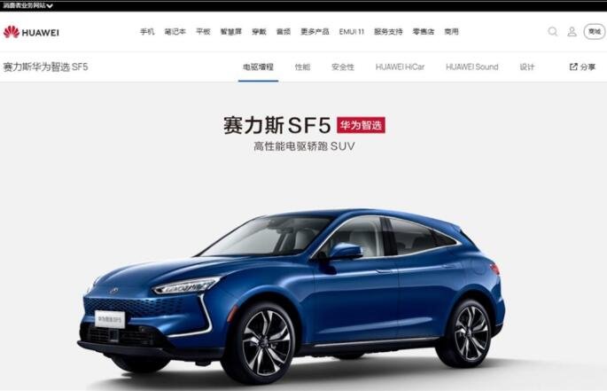 华为旗舰店将开始卖车什么时间开始，华为汽车是什么车，华为汽车有什么特点