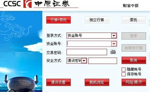 中原证券交易手续费一般是多少？哪家证券公司的手续费低？