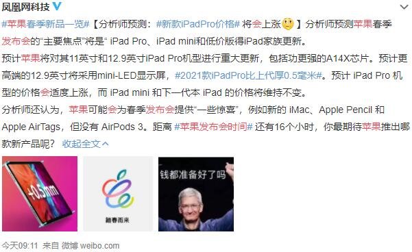 苹果发布会时间确定是什么时候，苹果发布会在哪看，苹果发布会一年几次