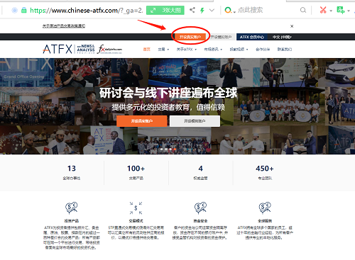 ATFX外汇平台开户流程是怎么样的？