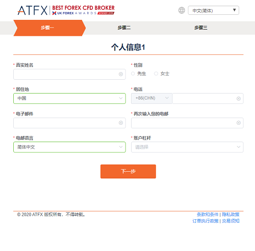 ATFX外汇平台开户流程是怎么样的？