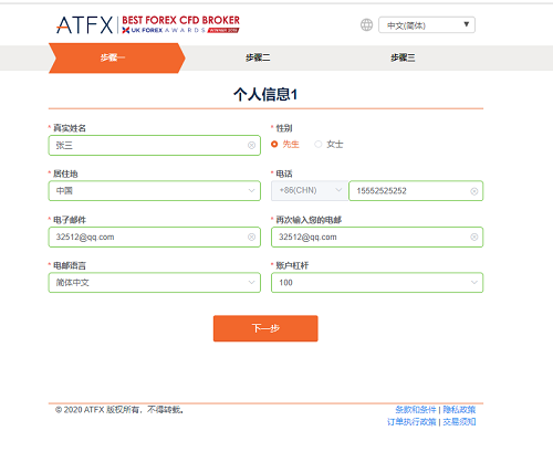 ATFX外汇平台开户流程是怎么样的？
