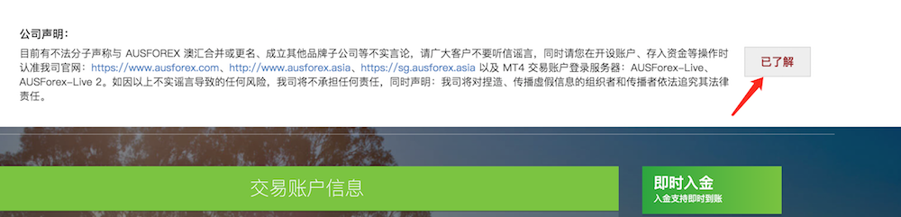 AUSForex澳汇代理佣金多少？及后台功能详解