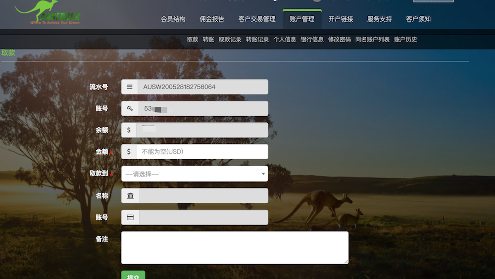 AUSForex澳汇代理佣金多少？及后台功能详解