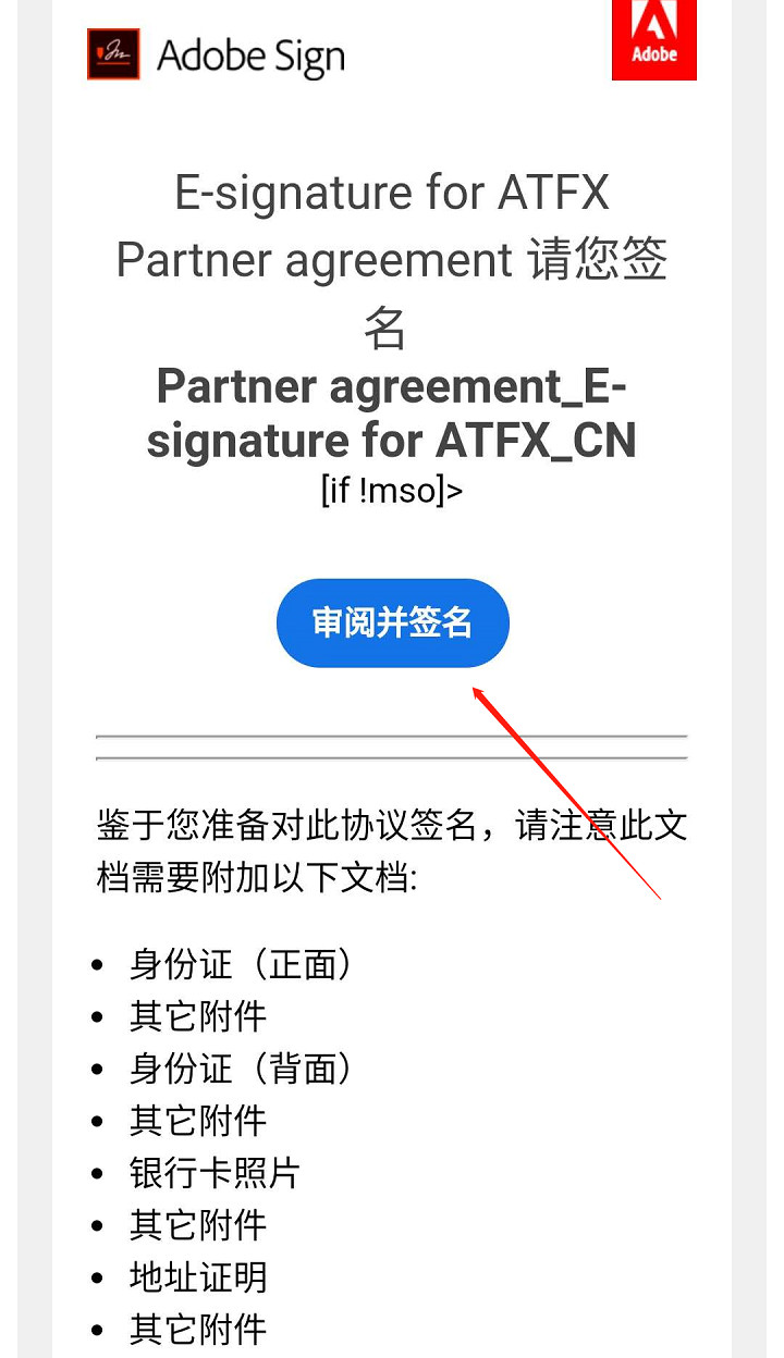 ATFX代理怎么开？开户流程和资料
