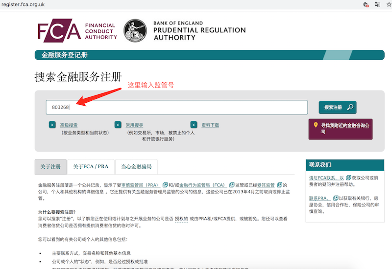 AUSForex澳汇正规靠谱吗？监管机构如何查询
