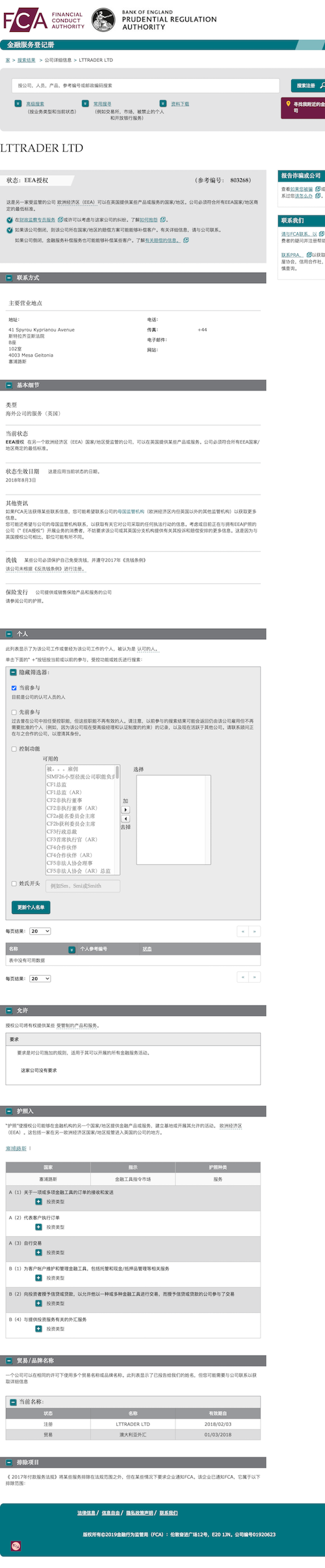 AUSForex澳汇正规靠谱吗？监管机构如何查询