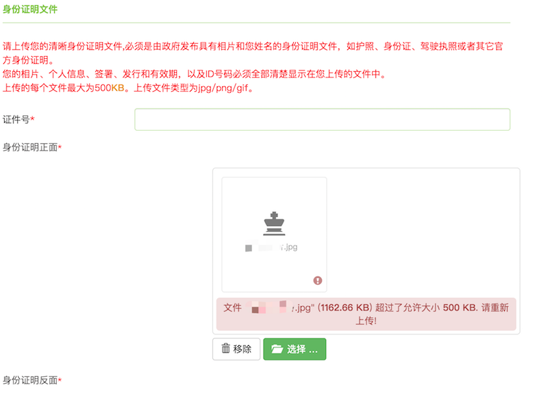 AUSForex澳汇开户上传图片超500KB不允许怎么解决？