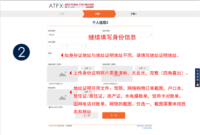ATFX无手续费交易账户怎么开？开户流程与资料