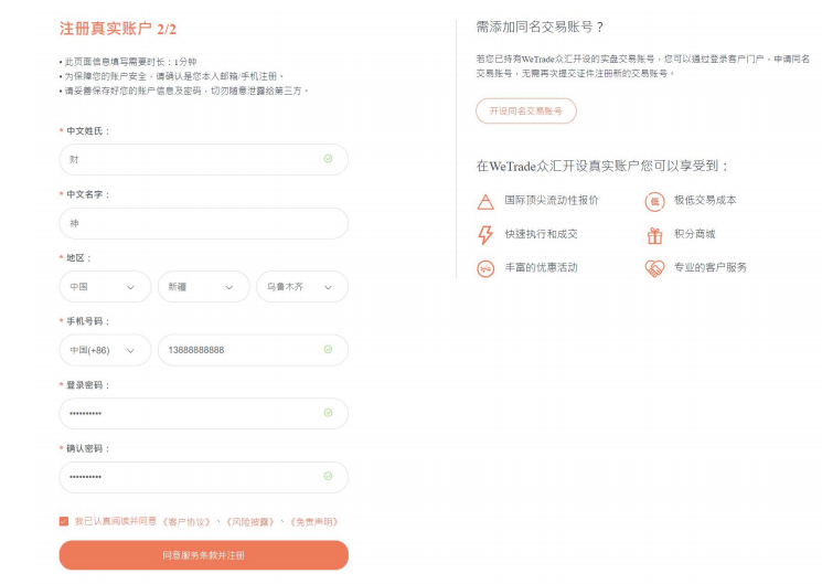 如何获取众汇的50美金开户赠金
