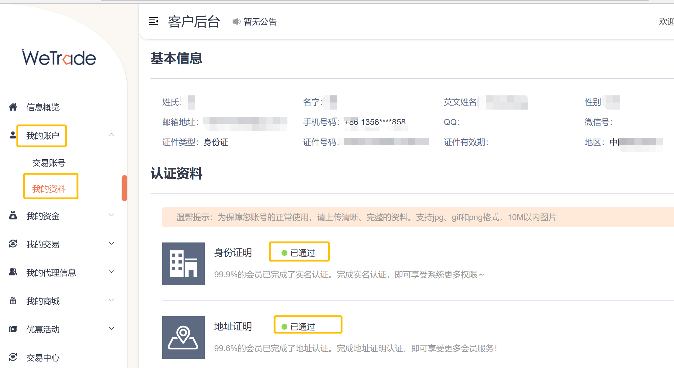 如何获取众汇的50美金开户赠金