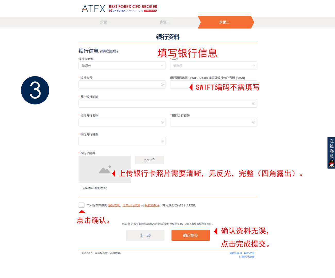 ATFX无手续费交易账户怎么开？开户流程与资料