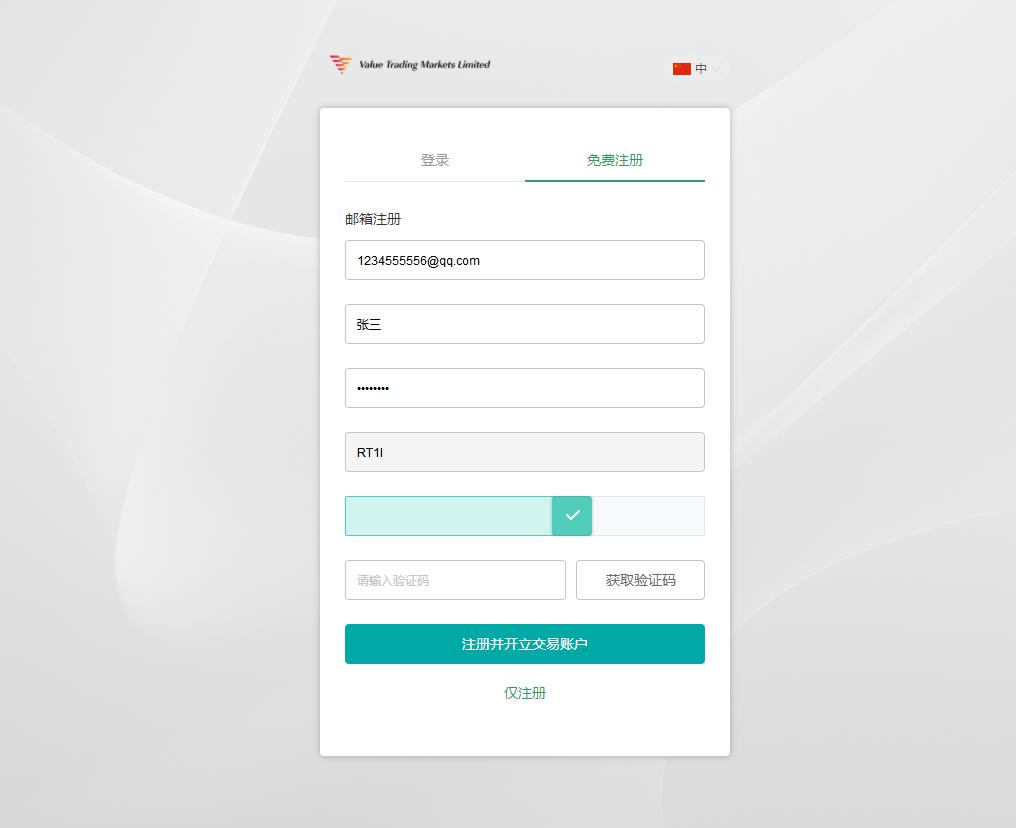 VAT终端开户流程