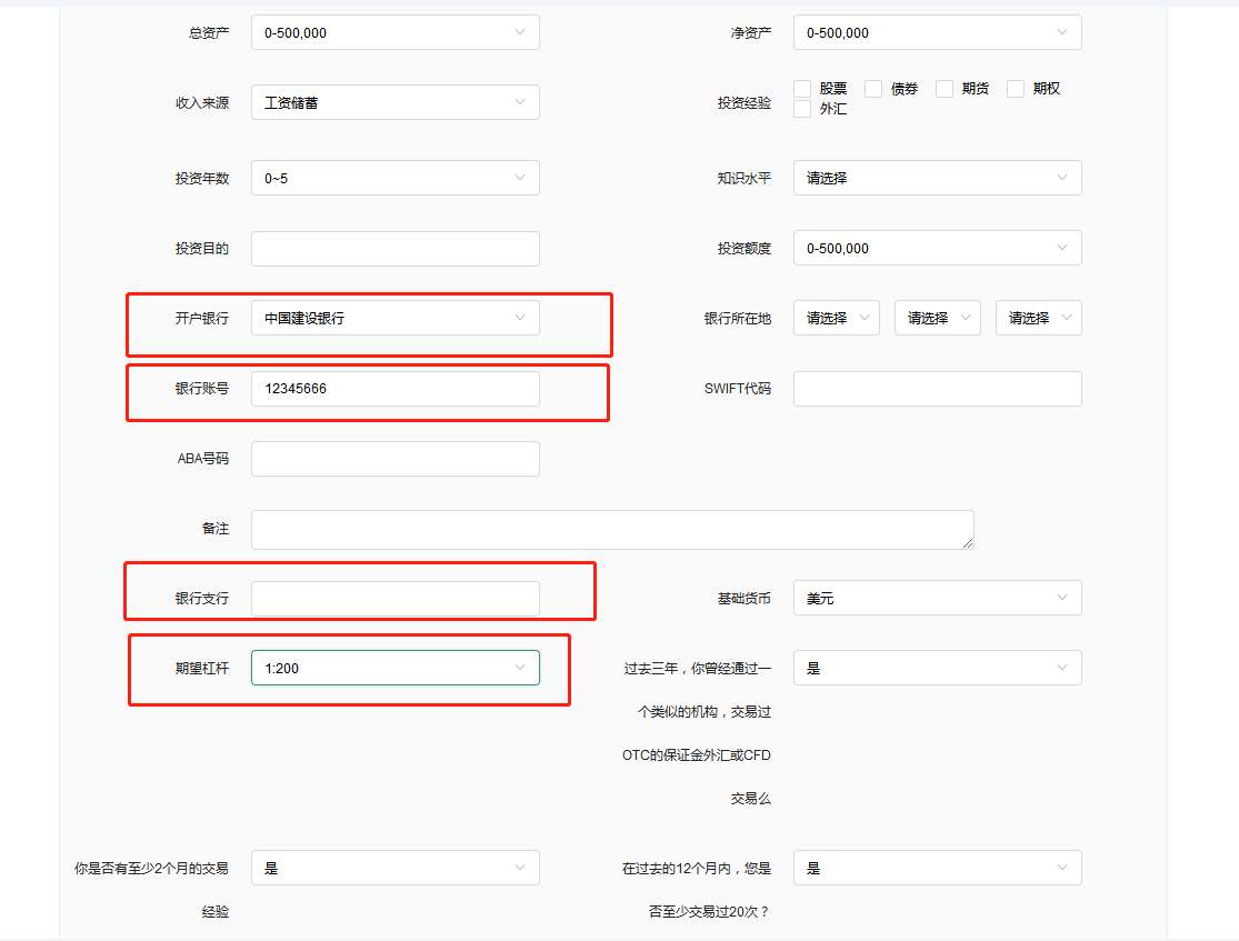 VAT终端开户流程