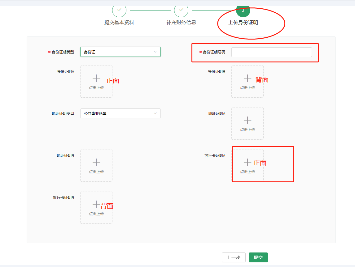 VAT终端开户流程