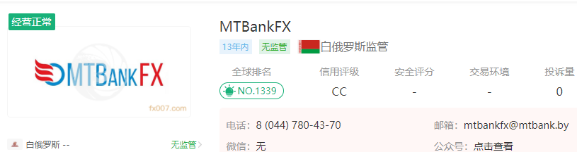 MTBankFX外汇平台怎么样