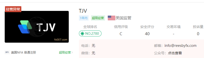TJV外汇平台怎么样