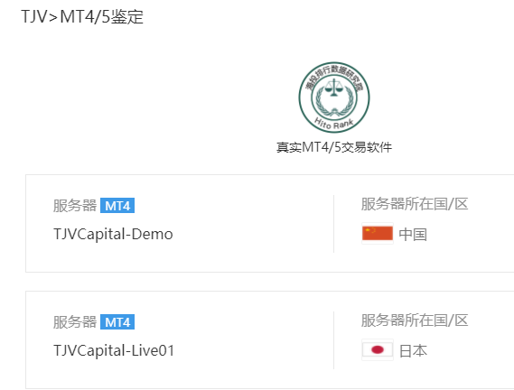 TJV外汇平台怎么样