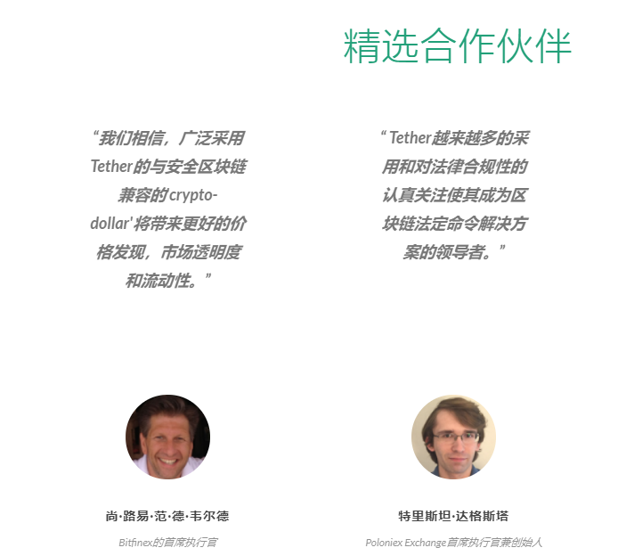 Tether外汇平台怎么样