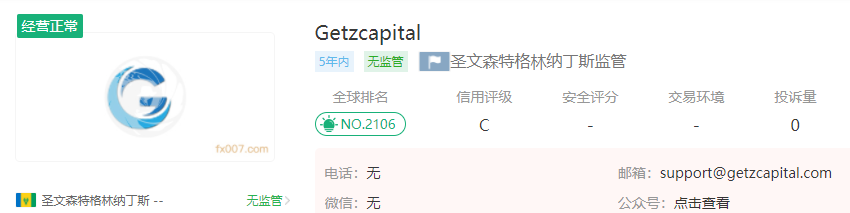 Getzcapital外汇什么样的