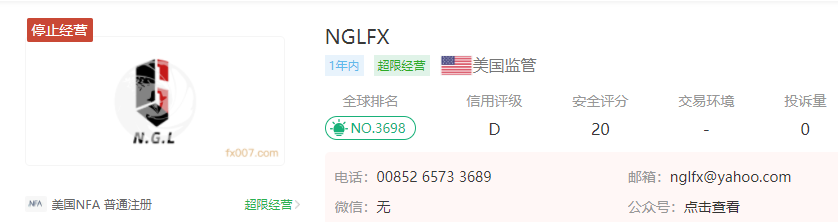 NGLFX外汇平台怎么样