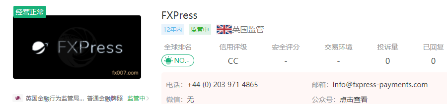 FXPress外汇平台怎么样
