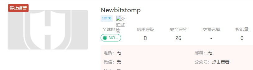 Newbitstomp外汇平台怎么样