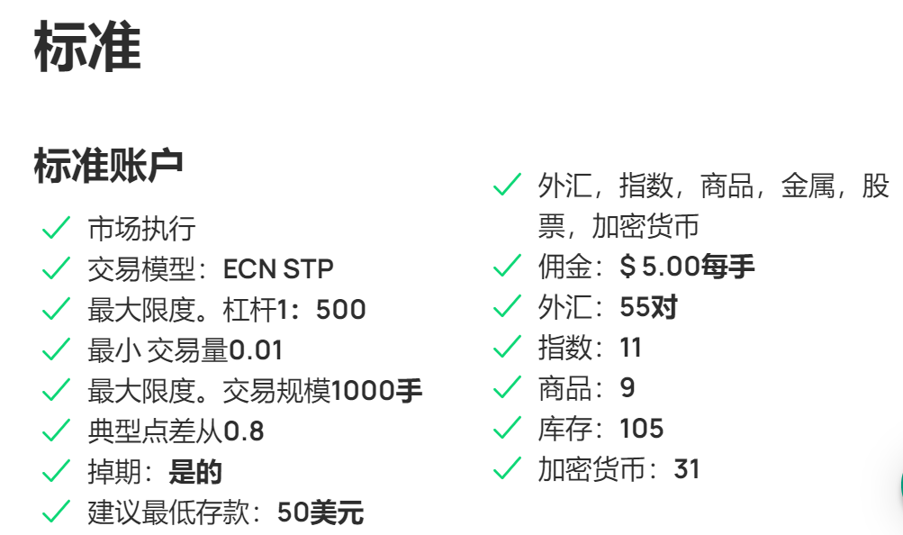 HeyForex外汇平台账户类型是什么样的