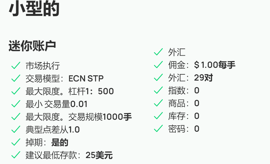 HeyForex外汇平台账户类型是什么样的