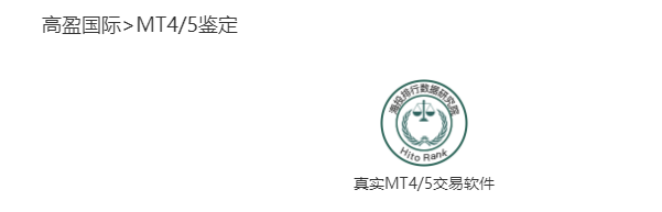 高盈国际外汇正规吗