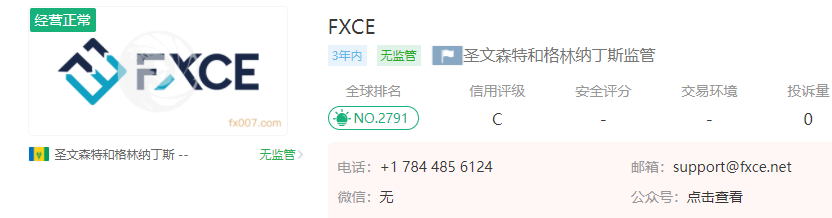 FXCE外汇平台怎么样