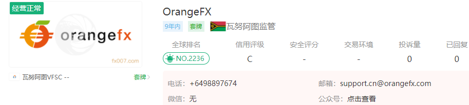 OrangeFX 外汇怎么样