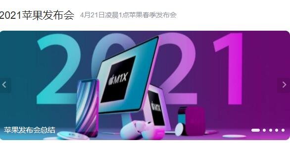 苹果airtag是什么东西，苹果推出的新产品有哪些，苹果发布会时间规律