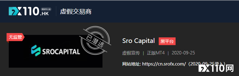 外籍男子陷入“杀猪盘”，先后入坑Sro Capital与QIVIUT！