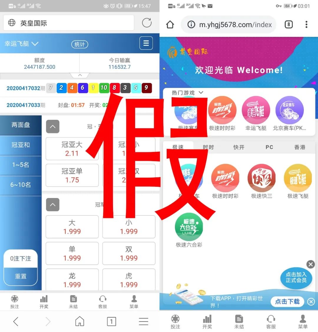 英皇金融国际官方打假澄清声明（更新）