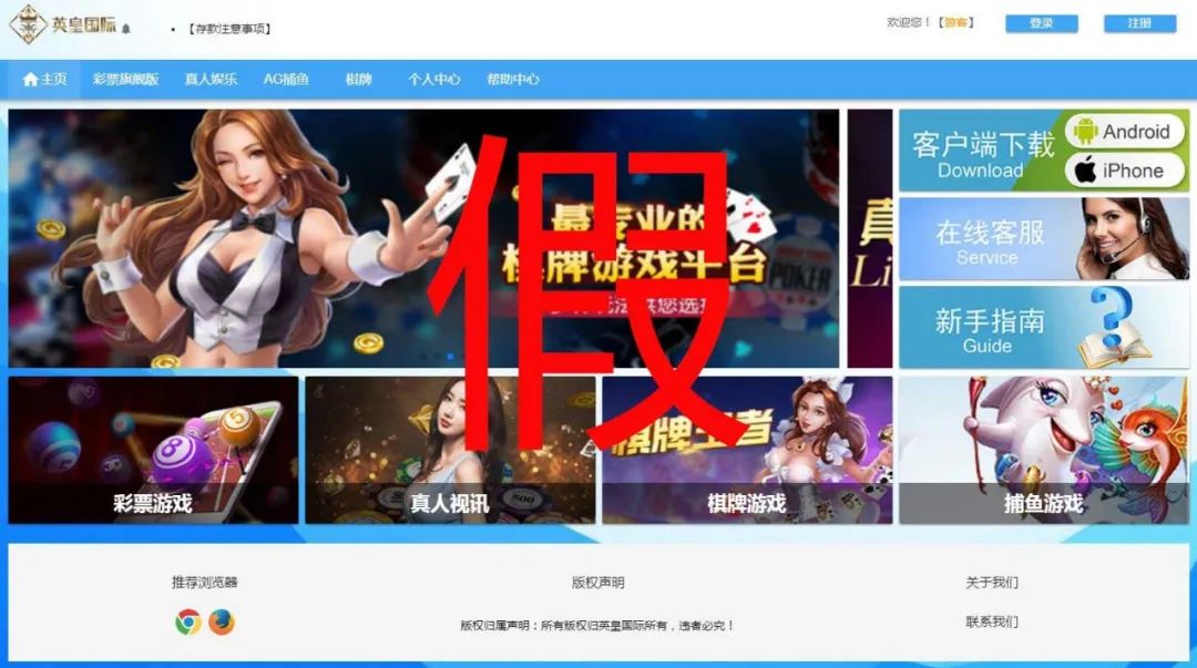 英皇金融国际官方打假澄清声明（更新）